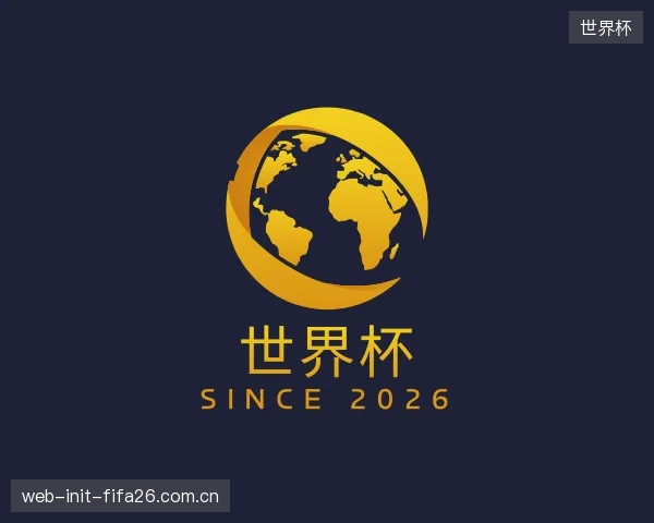 关于世界杯机构
